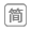 中文